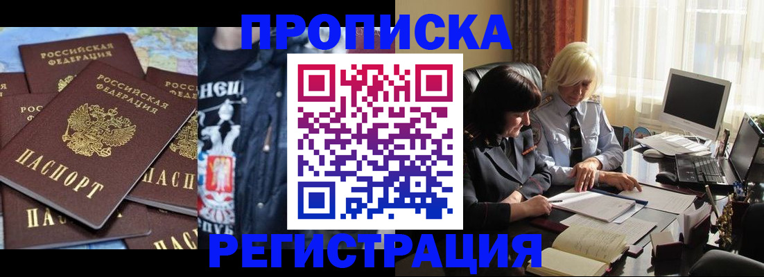 временная регистрация в квартире в Юрюзани