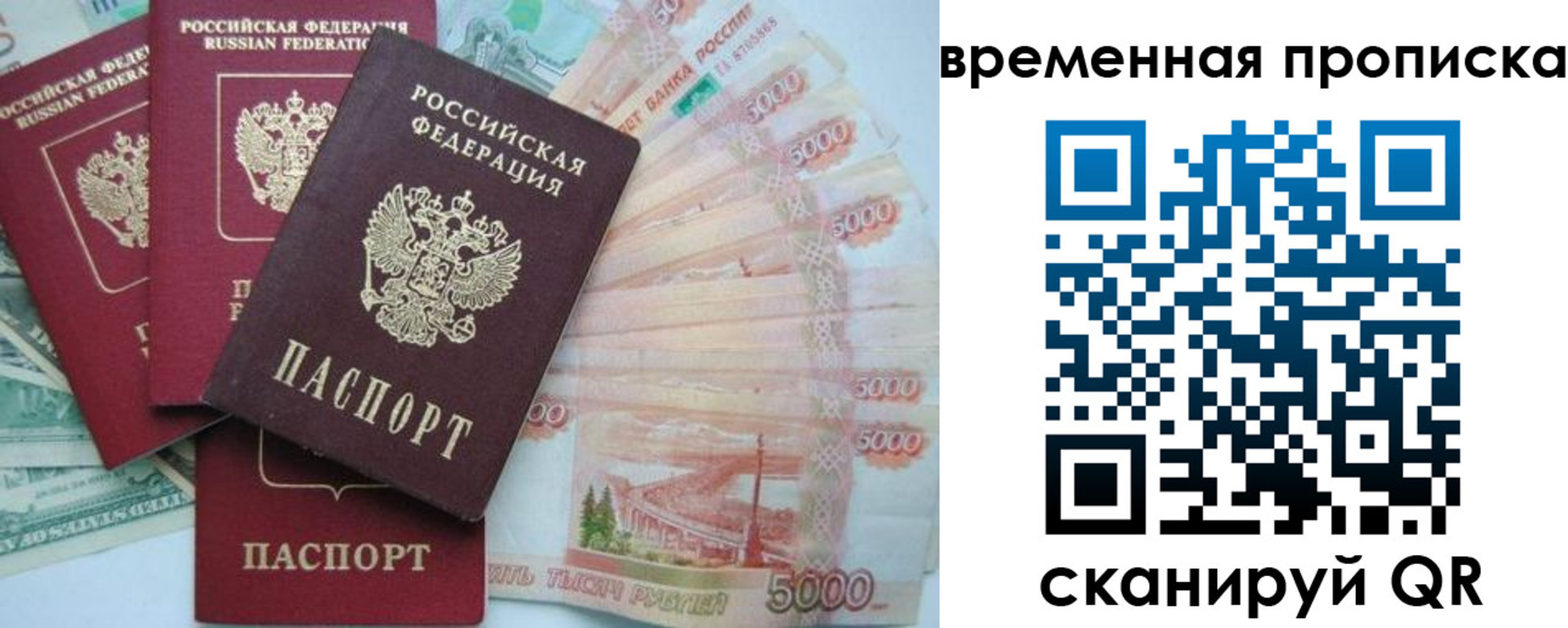 временная регистрация 2025 в Юрюзани