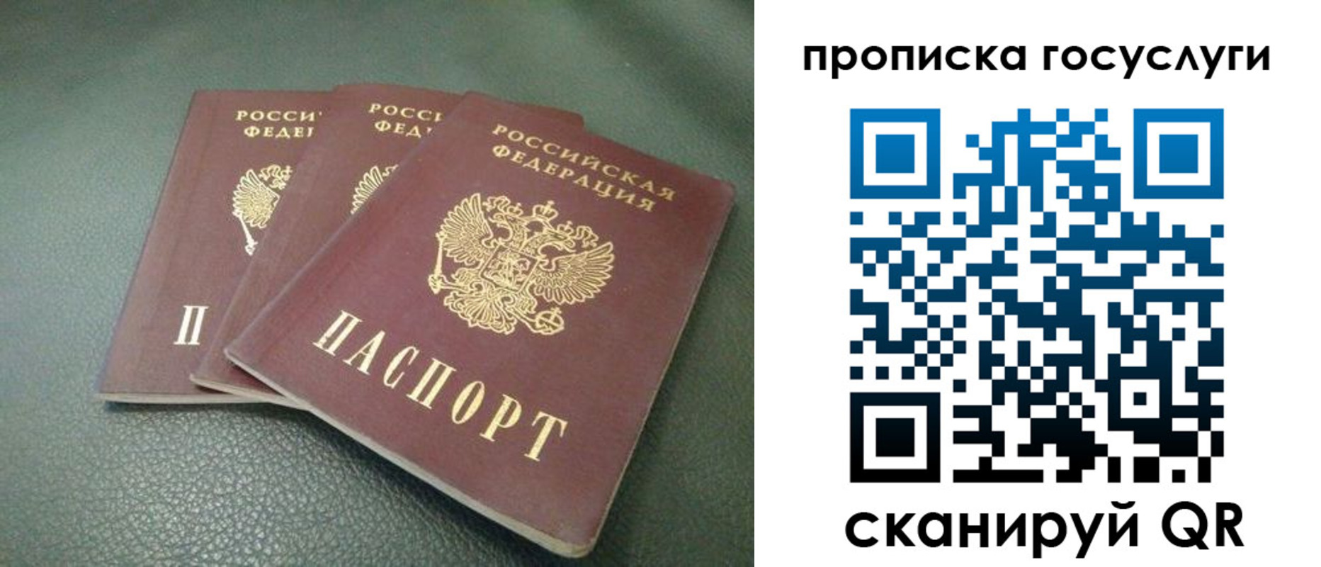 временная регистрация госуслуги в Юрюзани