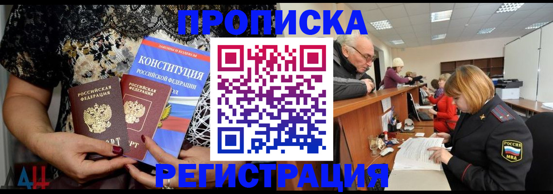 где прописаться в Юрюзани