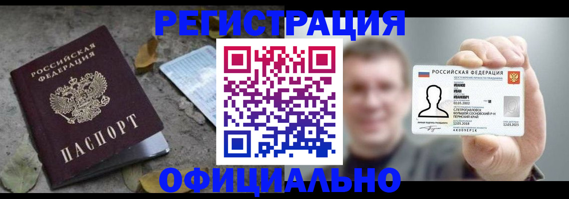 прописка в квартире в Юрюзани