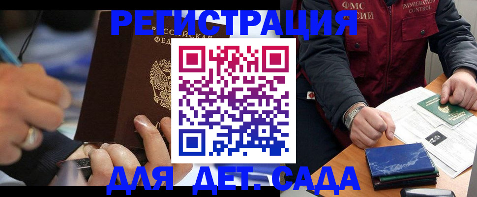 регистрация для школы в Юрюзани