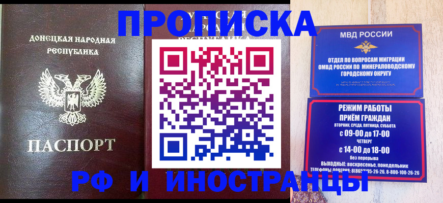 временная регистрация для всех в Юрюзани